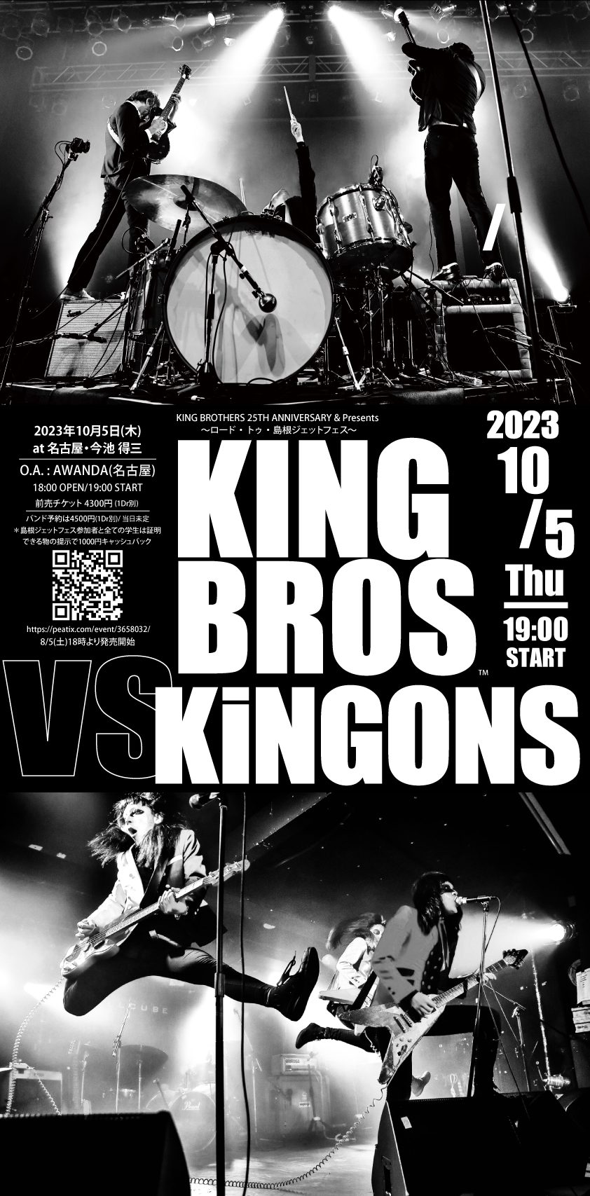 NEWS / KING BROTHERS Official Web Site